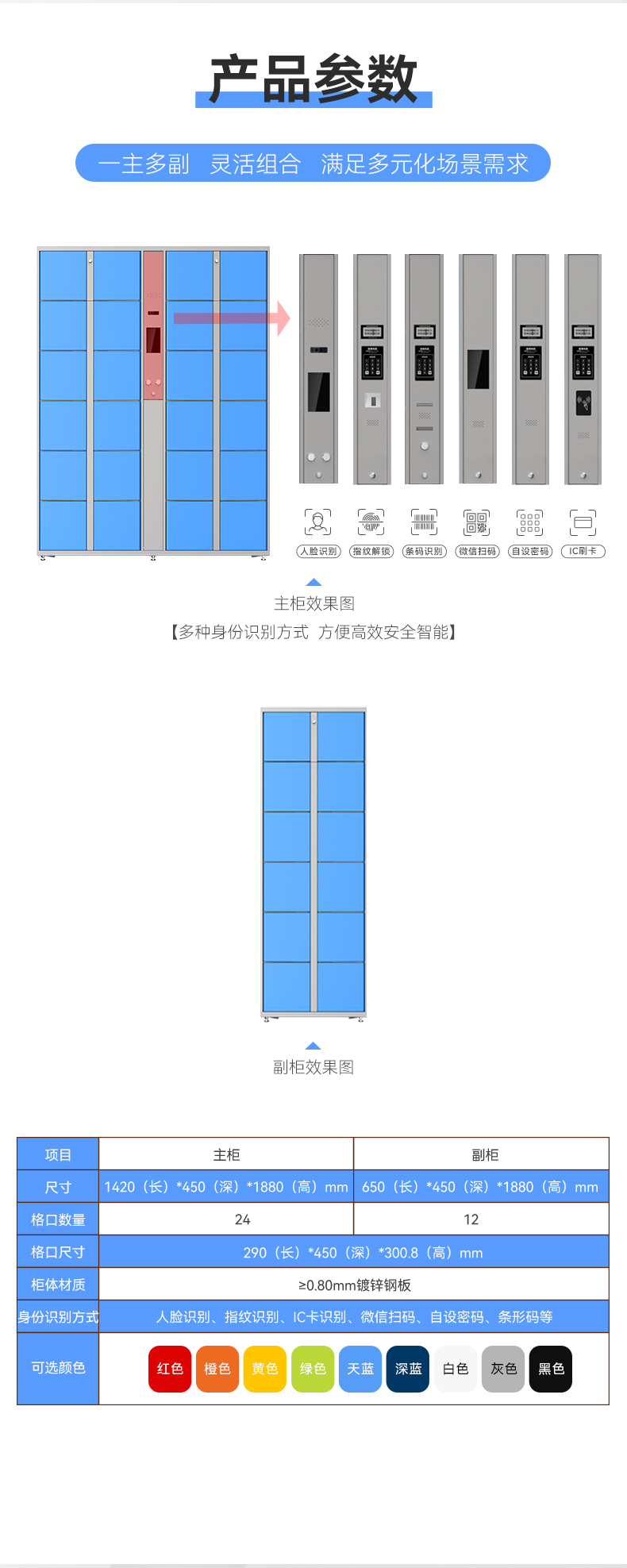 1687157214536132.jpg 智能寄存柜-0617_04.jpg