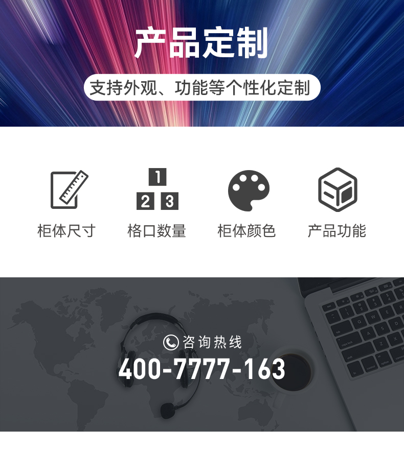 1687658332592762.jpg 智能寄存柜-0617_06.jpg