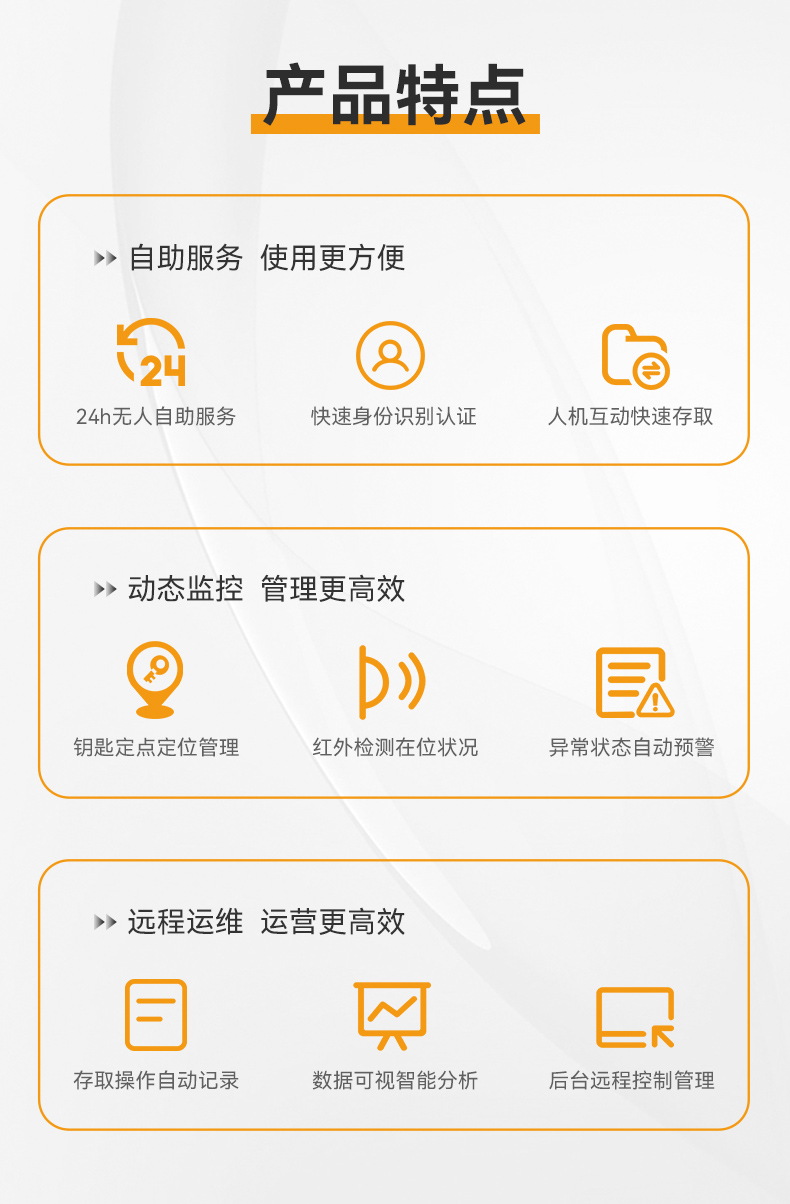 智能鑰匙柜_03.jpg